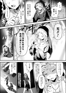 Page 29 of Utsukushiki Isekai 3 Shimai no Hyouiroku - preview thumbnail
