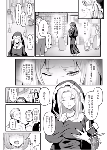Page 31 of Utsukushiki Isekai 3 Shimai no Hyouiroku - preview thumbnail
