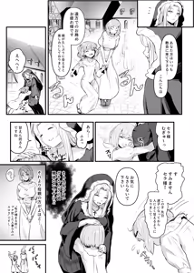 Page 32 of Utsukushiki Isekai 3 Shimai no Hyouiroku - preview thumbnail