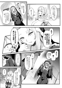 Page 35 of Utsukushiki Isekai 3 Shimai no Hyouiroku - preview thumbnail