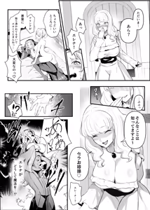 Page 39 of Utsukushiki Isekai 3 Shimai no Hyouiroku - preview thumbnail
