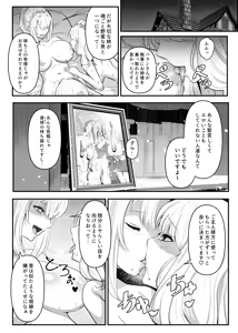 Page 45 of Utsukushiki Isekai 3 Shimai no Hyouiroku - preview thumbnail