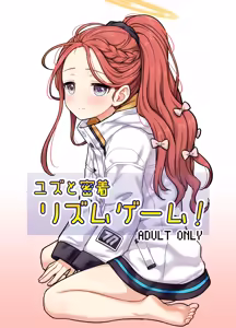 Yuzu to Micchaku Rhythm Game! — hentai manga cover on Fhentai
