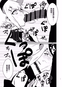 Page 11 of Ajin ga Saimin ni Teikou suru Hon | 亚人抵抗的本本 - preview thumbnail
