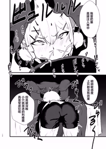 Page 12 of Ajin ga Saimin ni Teikou suru Hon | 亚人抵抗的本本 - preview thumbnail