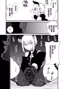 Page 13 of Ajin ga Saimin ni Teikou suru Hon | 亚人抵抗的本本 - preview thumbnail