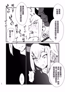 Page 18 of Ajin ga Saimin ni Teikou suru Hon | 亚人抵抗的本本 - preview thumbnail