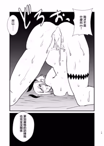 Page 19 of Ajin ga Saimin ni Teikou suru Hon | 亚人抵抗的本本 - preview thumbnail