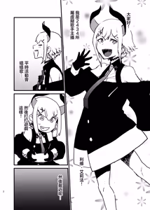 Page 2 of Ajin ga Saimin ni Teikou suru Hon | 亚人抵抗的本本 - preview thumbnail