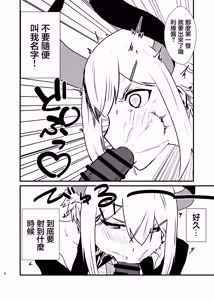 Page 6 of Ajin ga Saimin ni Teikou suru Hon | 亚人抵抗的本本 - preview thumbnail