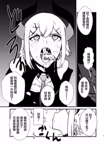 Page 7 of Ajin ga Saimin ni Teikou suru Hon | 亚人抵抗的本本 - preview thumbnail