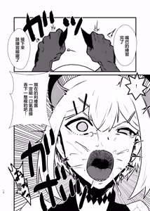 Page 10 of Ajin ga Saimin ni Teikou suru Hon | 亚人抵抗的本本 - preview thumbnail