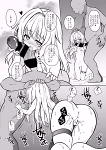Page 11 of Clara o Saimin Shite Hanshoku no Unmei o Ayumitai - preview thumbnail