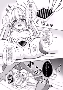Page 12 of Clara o Saimin Shite Hanshoku no Unmei o Ayumitai - preview thumbnail