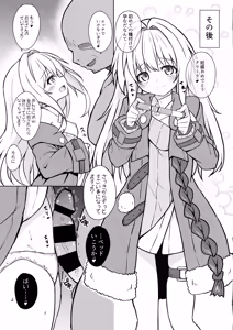 Page 10 of Clara o Saimin Shite Hanshoku no Unmei o Ayumitai - preview thumbnail