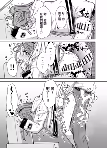 Page 12 of Yuzu to Micchaku Rhythm Game! | 和柚子的親密節奏遊戲! - preview thumbnail