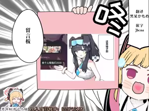 Page 19 of Yuzu to Micchaku Rhythm Game! | 和柚子的親密節奏遊戲! - preview thumbnail