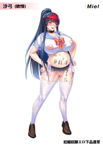Page 13 of Kimomen demo Kyokon'Nara Gakuen no Bakunyuu Korekushon Shite Haramase Ona Harem o Tsukureru! - preview thumbnail