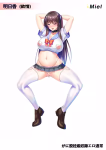 Page 18 of Kimomen demo Kyokon'Nara Gakuen no Bakunyuu Korekushon Shite Haramase Ona Harem o Tsukureru! - preview thumbnail