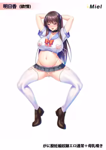 Page 19 of Kimomen demo Kyokon'Nara Gakuen no Bakunyuu Korekushon Shite Haramase Ona Harem o Tsukureru! - preview thumbnail