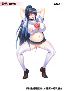 Page 26 of Kimomen demo Kyokon'Nara Gakuen no Bakunyuu Korekushon Shite Haramase Ona Harem o Tsukureru! - preview thumbnail