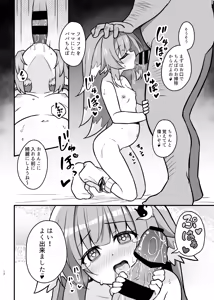 Page 11 of Fofo o Saimin Shite Hanshoku no Unmei o Ayumitai - preview thumbnail
