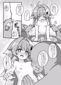 Page 14 of Fofo o Saimin Shite Hanshoku no Unmei o Ayumitai - preview thumbnail