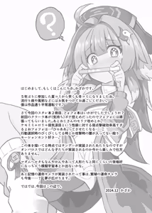 Page 20 of Fofo o Saimin Shite Hanshoku no Unmei o Ayumitai - preview thumbnail