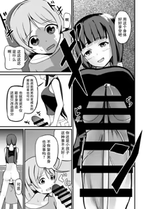 Page 11 of 急成長したでっかい妹に女の子にされた兄 - preview thumbnail