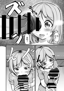 Page 12 of 急成長したでっかい妹に女の子にされた兄 - preview thumbnail