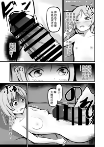 Page 15 of 急成長したでっかい妹に女の子にされた兄 - preview thumbnail