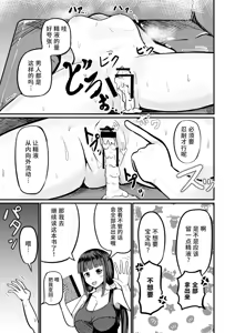Page 19 of 急成長したでっかい妹に女の子にされた兄 - preview thumbnail