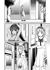 Page 20 of 急成長したでっかい妹に女の子にされた兄 - preview thumbnail