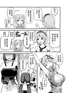 Page 25 of 急成長したでっかい妹に女の子にされた兄 - preview thumbnail