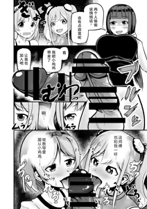Page 26 of 急成長したでっかい妹に女の子にされた兄 - preview thumbnail
