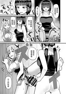 Page 27 of 急成長したでっかい妹に女の子にされた兄 - preview thumbnail