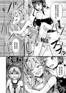Page 28 of 急成長したでっかい妹に女の子にされた兄 - preview thumbnail