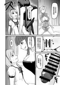 Page 30 of 急成長したでっかい妹に女の子にされた兄 - preview thumbnail