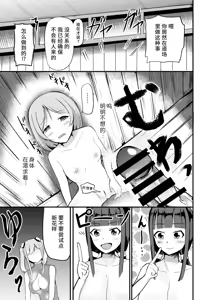 Page 31 of 急成長したでっかい妹に女の子にされた兄 - preview thumbnail