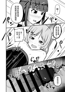 Page 34 of 急成長したでっかい妹に女の子にされた兄 - preview thumbnail