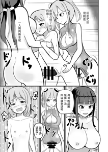 Page 35 of 急成長したでっかい妹に女の子にされた兄 - preview thumbnail
