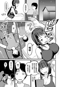 Page 7 of 急成長したでっかい妹に女の子にされた兄 - preview thumbnail