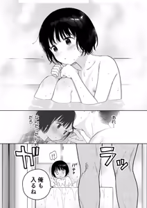 Page 102 of Atarayo no Akuma - preview thumbnail