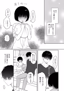 Page 11 of Atarayo no Akuma - preview thumbnail
