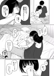 Page 13 of Atarayo no Akuma - preview thumbnail
