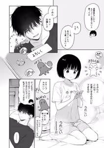 Page 14 of Atarayo no Akuma - preview thumbnail