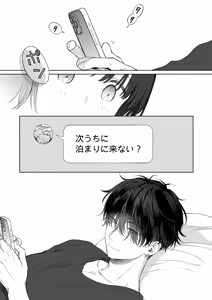 Page 15 of Atarayo no Akuma - preview thumbnail