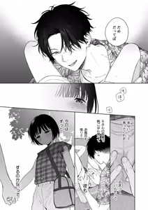 Page 19 of Atarayo no Akuma - preview thumbnail