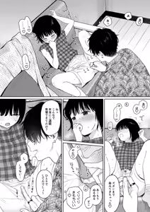 Page 20 of Atarayo no Akuma - preview thumbnail