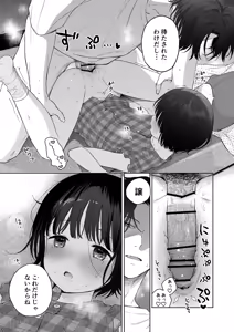 Page 29 of Atarayo no Akuma - preview thumbnail